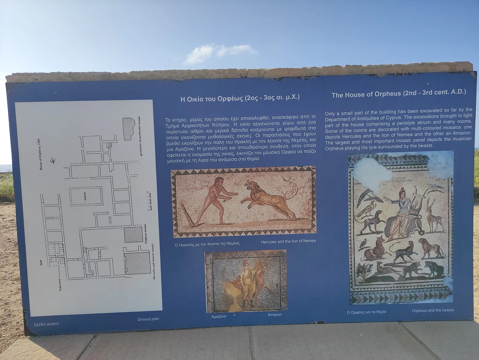 House of Orpheus